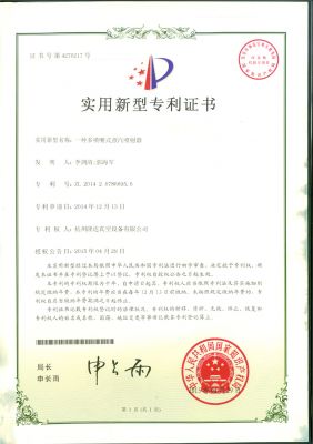 一種多噴嘴式蒸汽噴射器專利