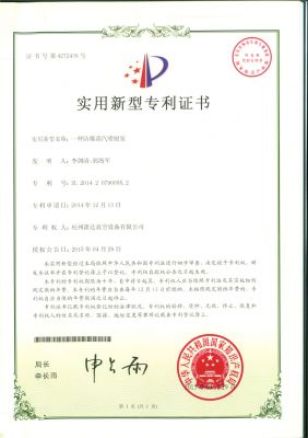 一種防爆蒸汽噴射器專利