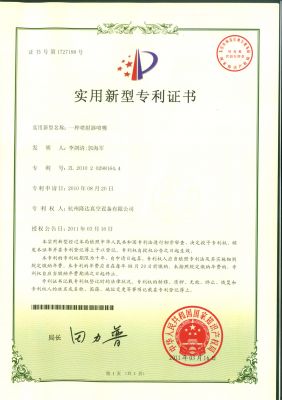 一種噴射器噴嘴專利