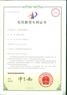 一種噴射器噴嘴組件專利