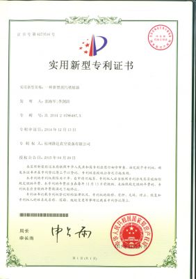 一種新型蒸汽噴射器專利
