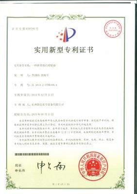 一種新型蒸汽噴射器專利2015