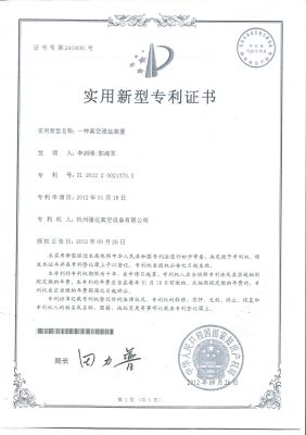 一種真空浸鹽裝置專利