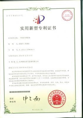 一種蒸汽噴射器專利