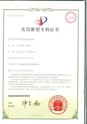 蒸汽噴射泵的管組件專利