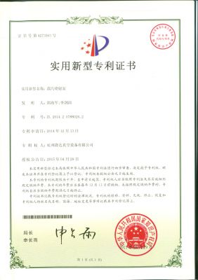 蒸汽噴射泵專利