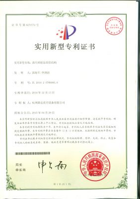 蒸汽噴射器管結(jié)構(gòu)專利