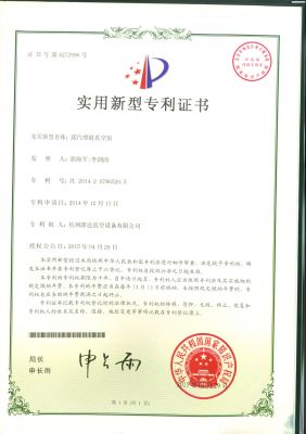 蒸汽噴射真空泵專利