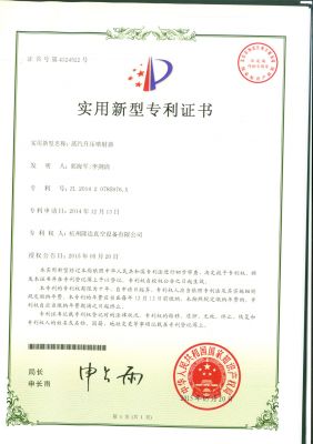 蒸汽升壓噴射器專利